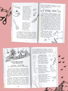 Тайны литературы 3