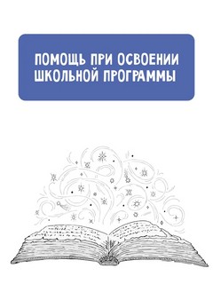 Тайны литературы 4