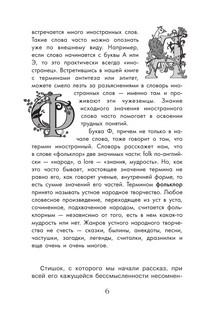 Тайны литературы 8