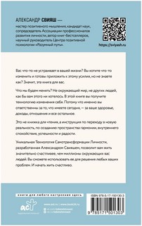 Начни жизнь заново 4 шага к новой реальности 2