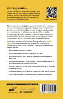 Невозможное возможно 2