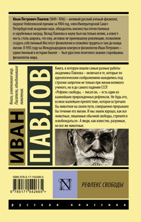 Рефлекс свободы 2