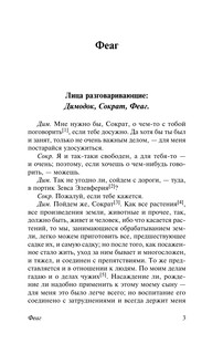 Мера всех вещей 4