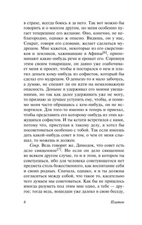 Мера всех вещей 5