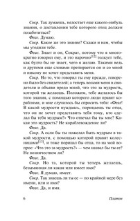 Мера всех вещей 7