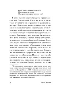 Флатландия 12