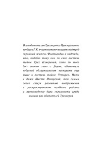 Флатландия 6