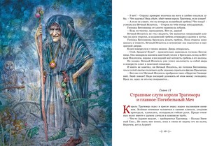 Самые красивые сказки о принцессах и волшебниках 8