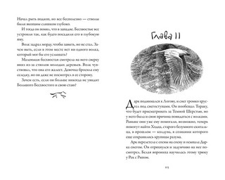 Хроники темных времен. Книга 9. Волчья погибель 3