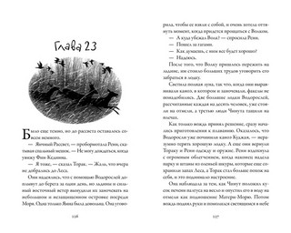 Хроники темных времен. Книга 9. Волчья погибель 5