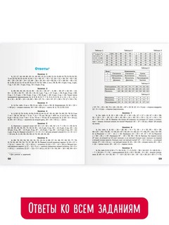 Летние задания по математике за курс 2 класса. Рабочая тетрадь 9