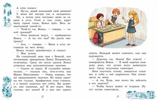 Короткие рассказы о школе 5