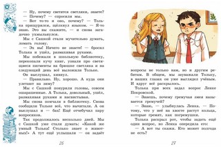 Короткие рассказы о школе 6