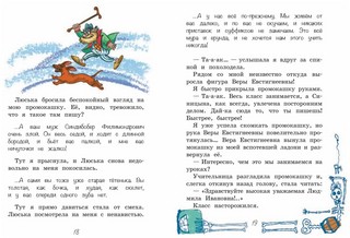 Смешные рассказы о школе 4