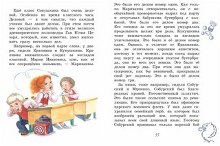 Смешные рассказы о школе 6