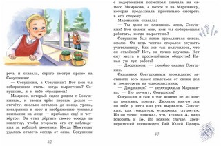 Смешные рассказы о школе 7