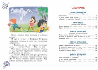 Смешные рассказы о школе 8