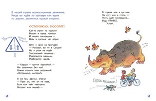 Этикет для детей различных лет 7