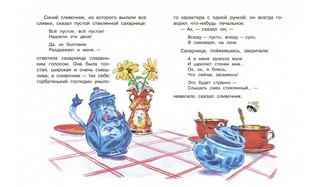 Воробьишко и другие сказки 4