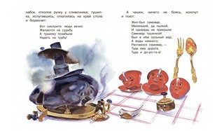 Воробьишко и другие сказки 5