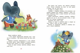 Паровозик из Ромашково 2