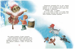 Паровозик из Ромашково 3