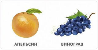 Фрукты и... 2