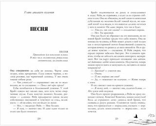 Академия Весны 3