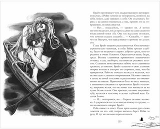 Академия Весны 4