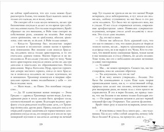 Академия Весны 7