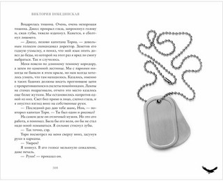 48 минут. Осколки 3