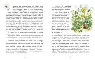 В гостях у гномов и другие истории 3