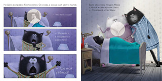 Книжки-картинки с наклейками. Добрых снов, Шмяк! Книжка с наклейками 2