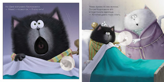 Книжки-картинки с наклейками. Добрых снов, Шмяк! Книжка с наклейками 3