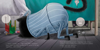 Книжки-картинки с наклейками. Добрых снов, Шмяк! Книжка с наклейками 4