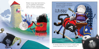 Книжки-картинки с наклейками. Добрых снов, Шмяк! Книжка с наклейками 5