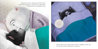 Книжки-картинки с наклейками. Добрых снов, Шмяк! Книжка с наклейками 6