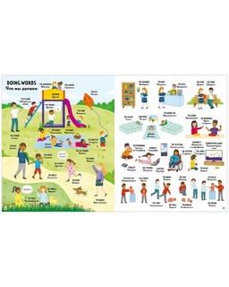 Мой первый английский: English, 1000 слов 6