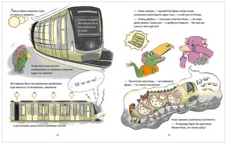 Планета динозавров: тайна затерянного города 2