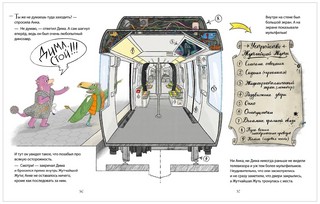 Планета динозавров: тайна затерянного города 3