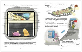 Планета динозавров: тайна затерянного города 4