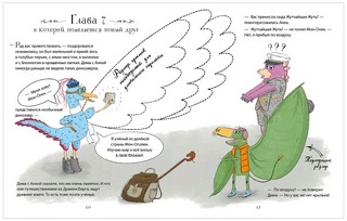 Планета динозавров: тайна затерянного города 5