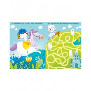 Раскраска для мальчишек 3