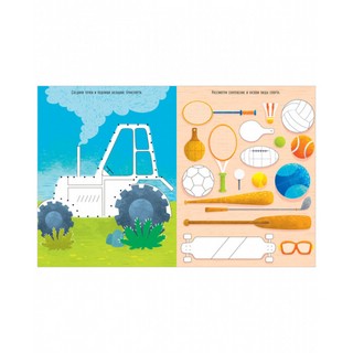 Раскраска для мальчишек 4