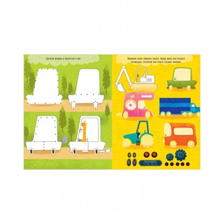 Раскраска для мальчишек 5