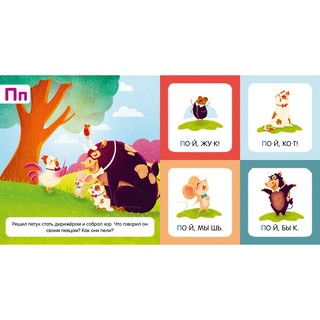 Я учу буквы. Азбука 3