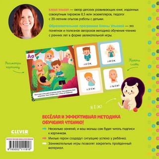 Я учу буквы. Азбука 7