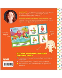 Я читаю звуки и буквы 12