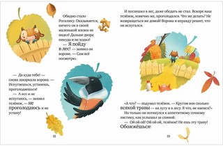 Безопасность. Энциклопедия в сказках 7