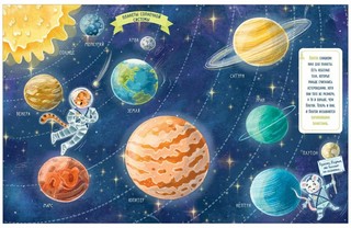 Космос. Энциклопедия в сказках 4